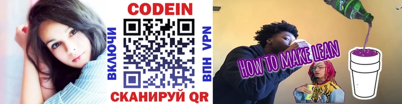 магазин продажи наркотиков  Макарьев  Codein Purple Drank 