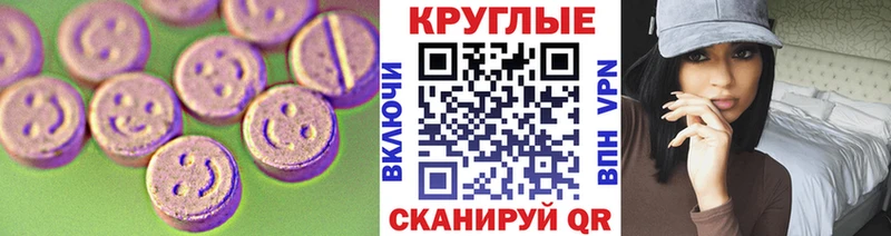 Ecstasy ешки Макарьев