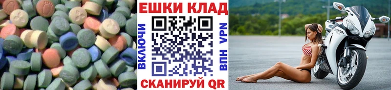 ЭКСТАЗИ таблы  цена   Макарьев 
