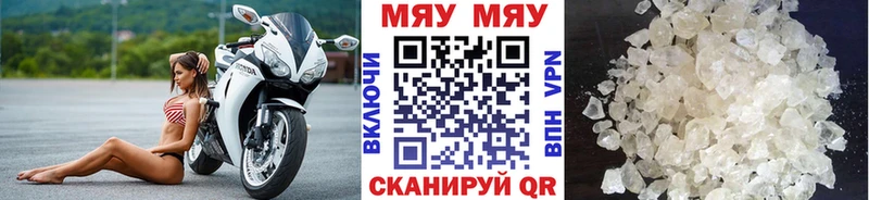 Меф мяу мяу  Макарьев