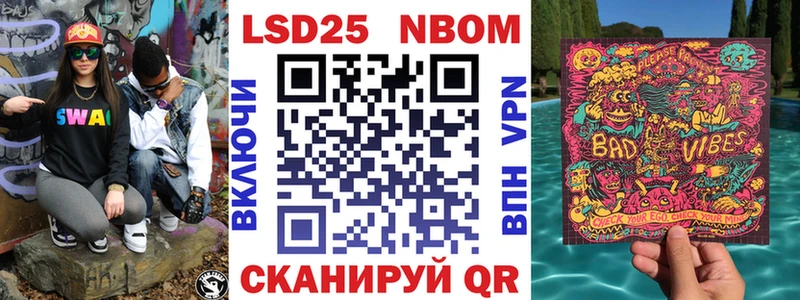 Марки NBOMe 1,5мг  Макарьев 